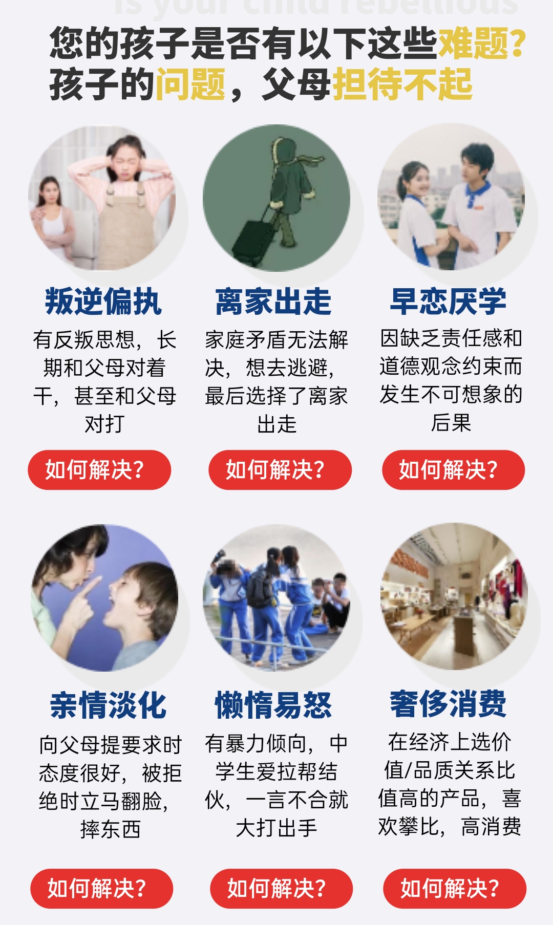 青少年教育