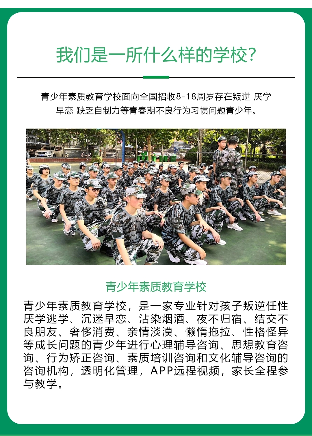 青少年教育