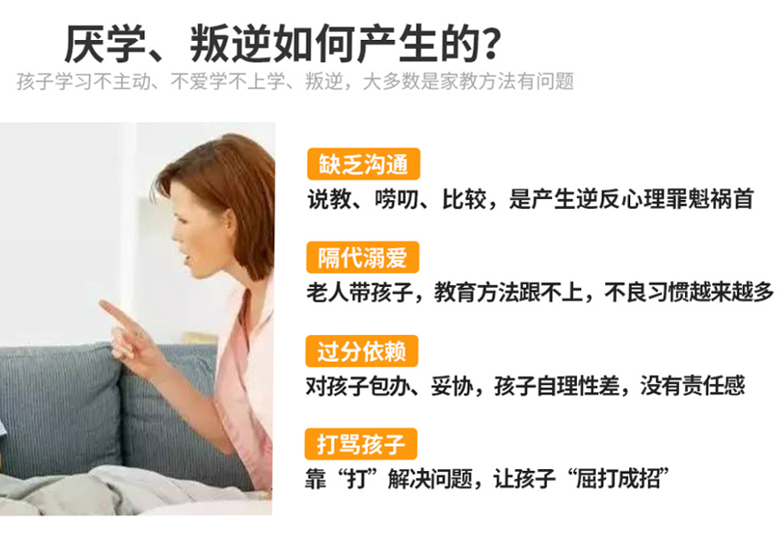青少年教育