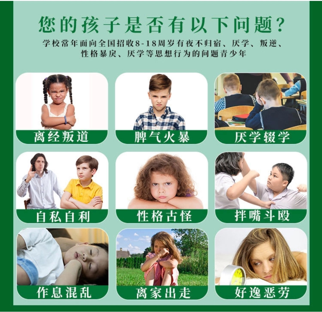 青少年教育