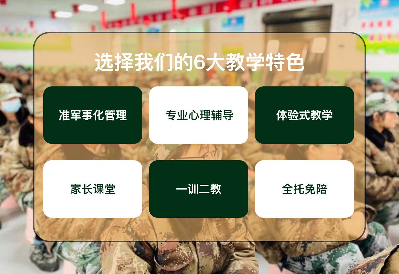 青少年教育