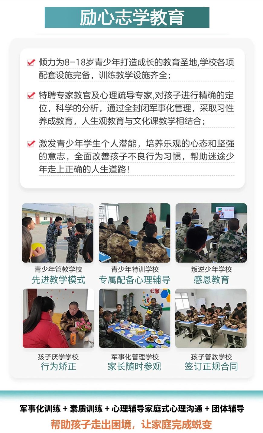 青少年教育