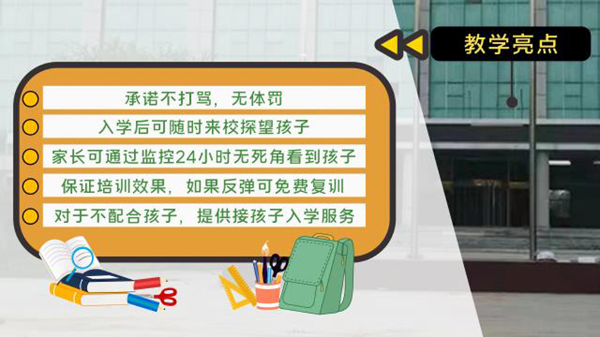 青少年教育