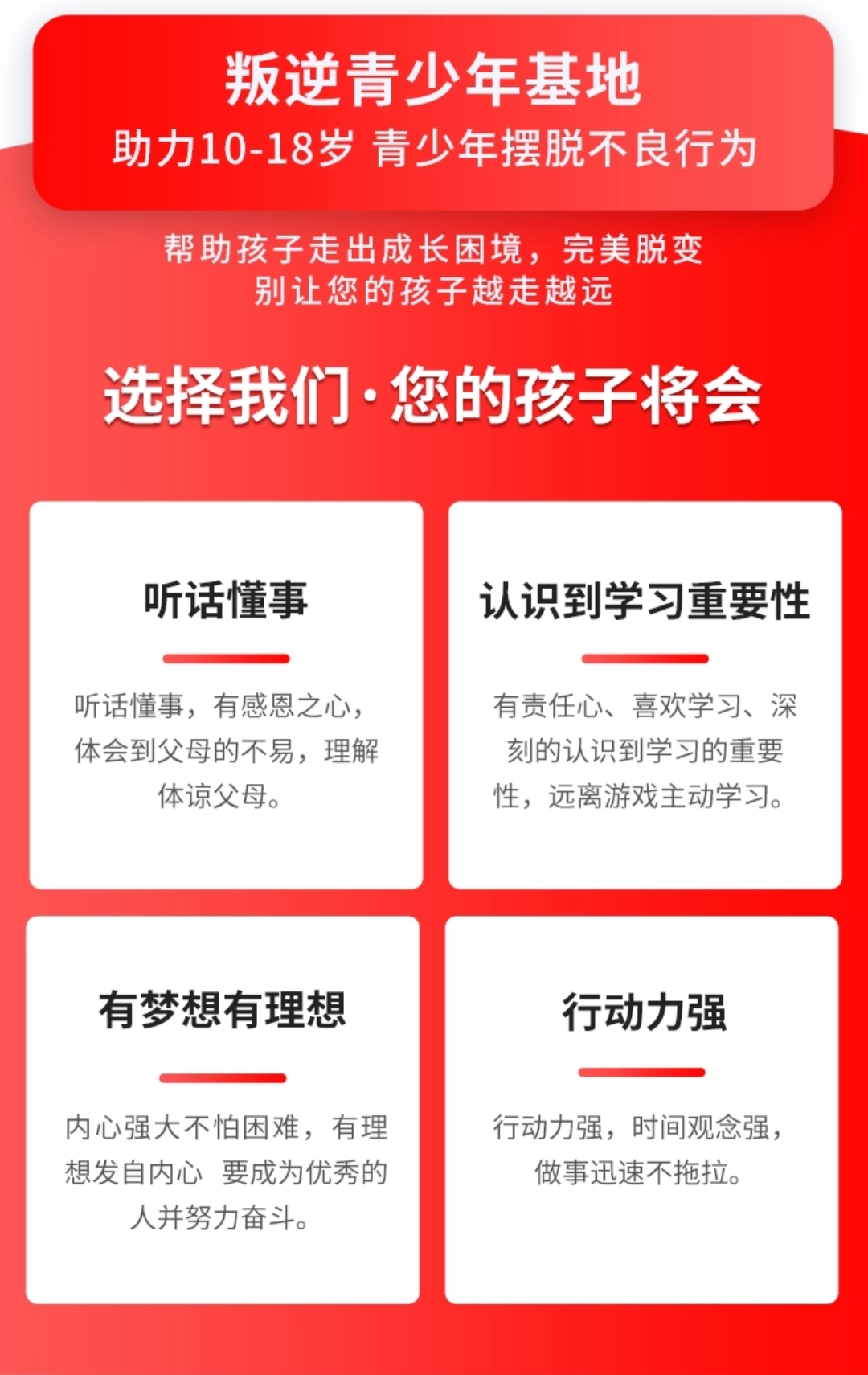 青少年教育