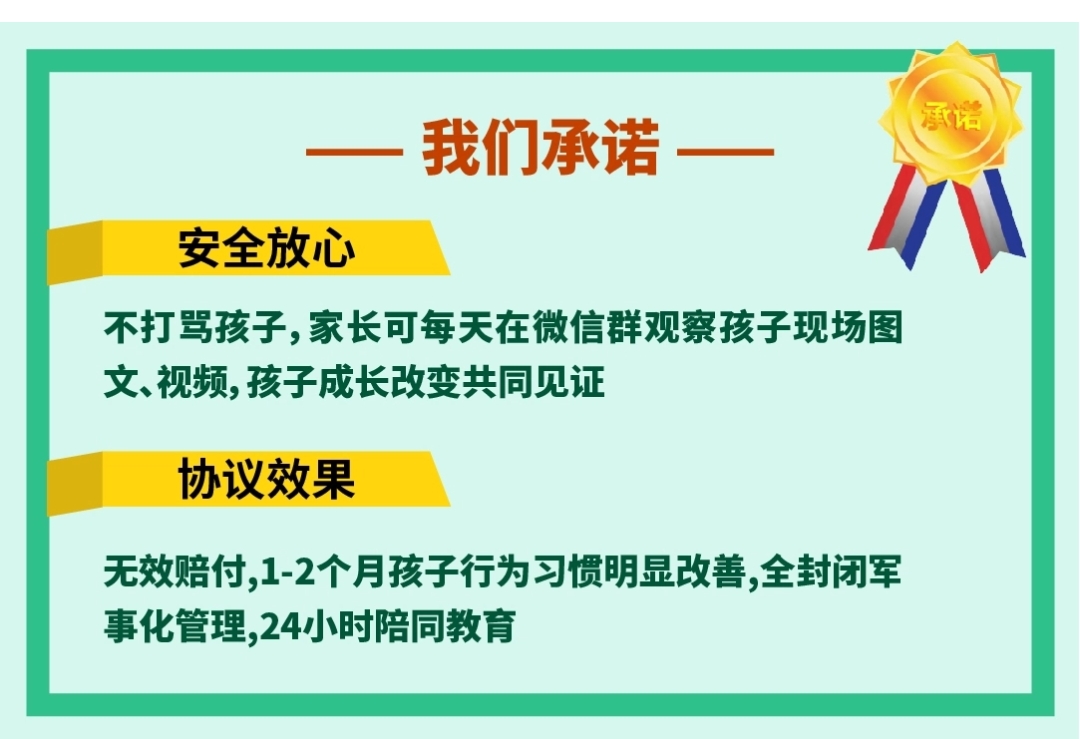 青少年教育