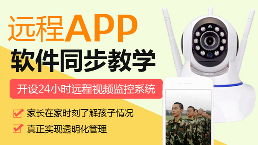 青少年教育