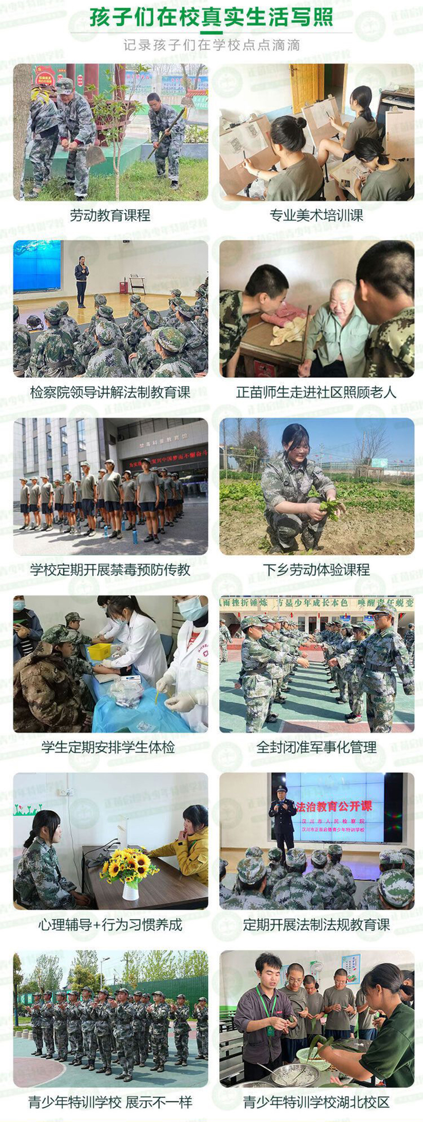 青少年教育