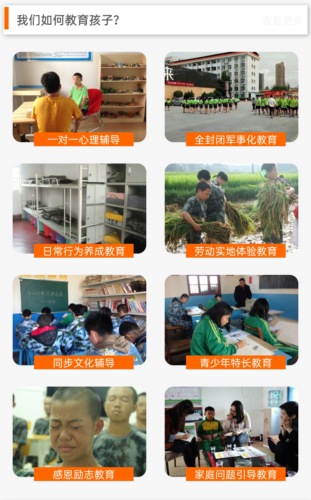 青少年教育