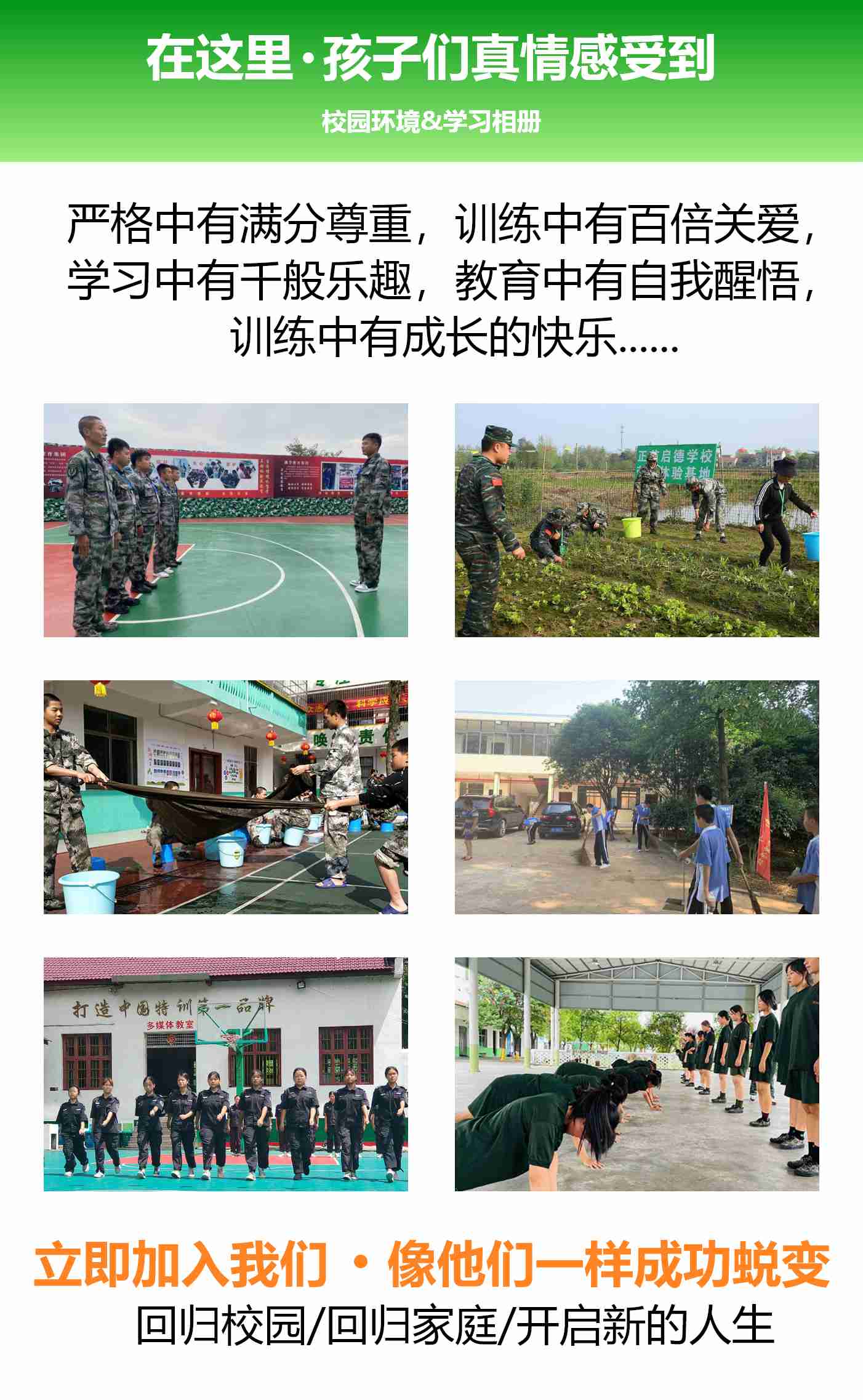 青少年教育