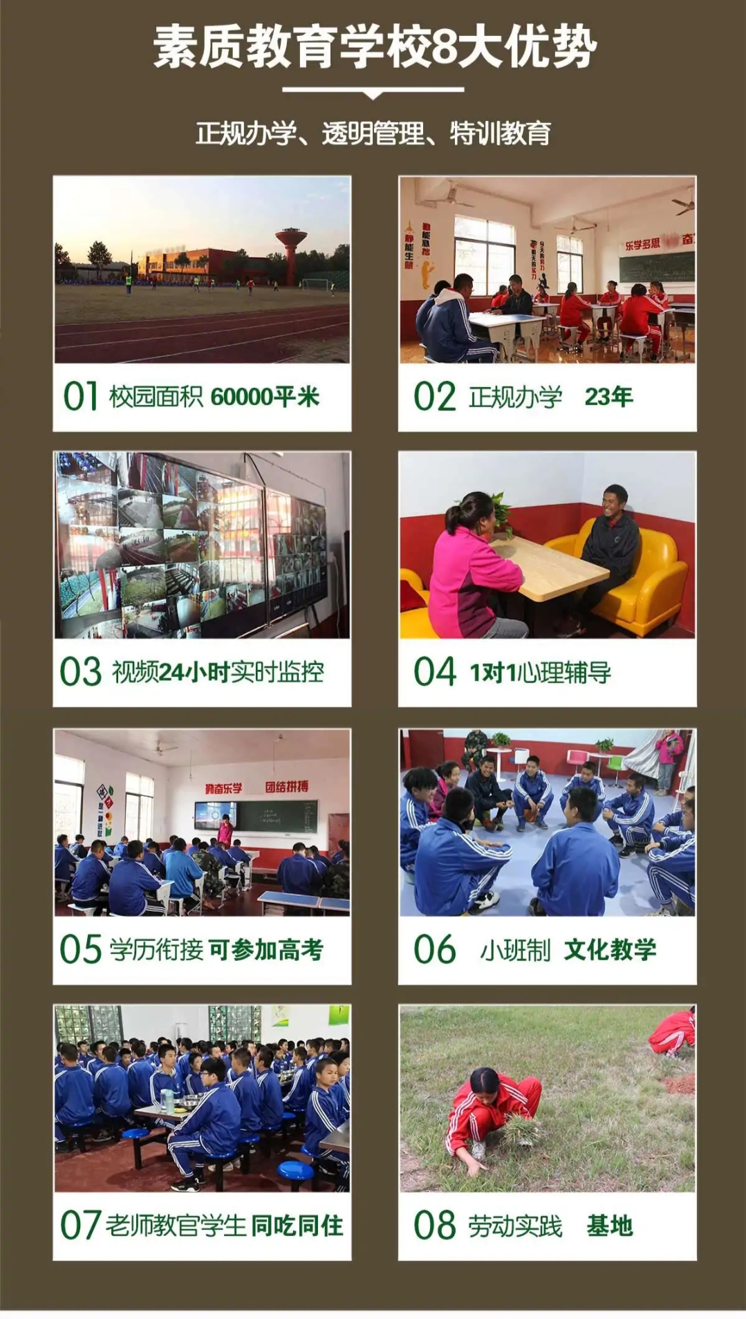 青少年教育