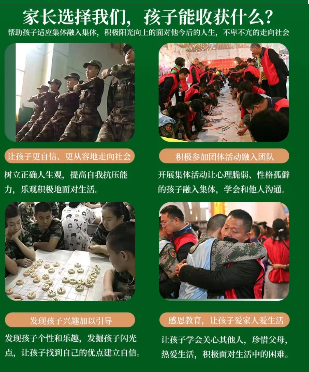 青少年教育