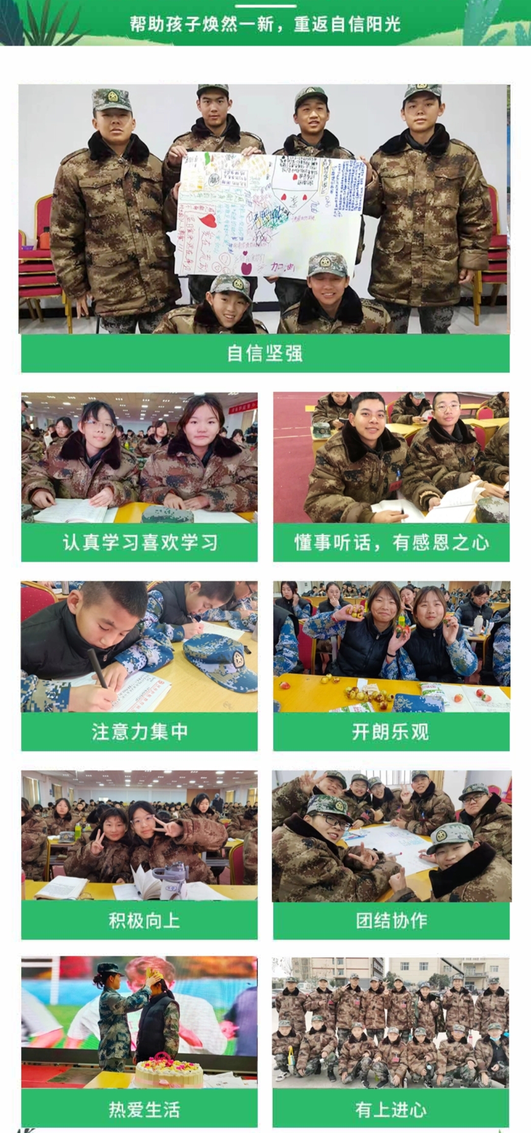 青少年教育
