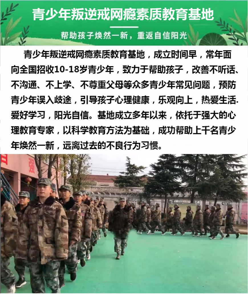 青少年教育