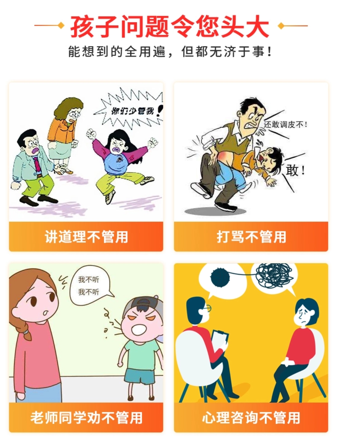 青少年教育