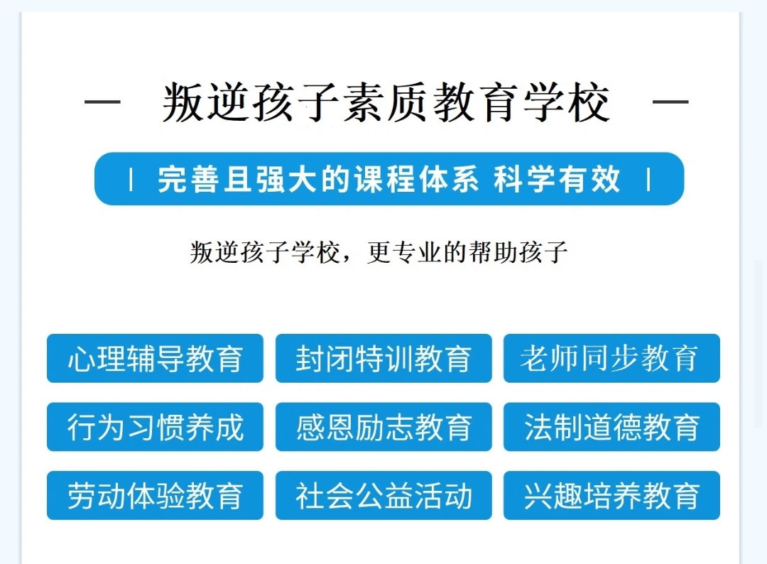 青少年教育