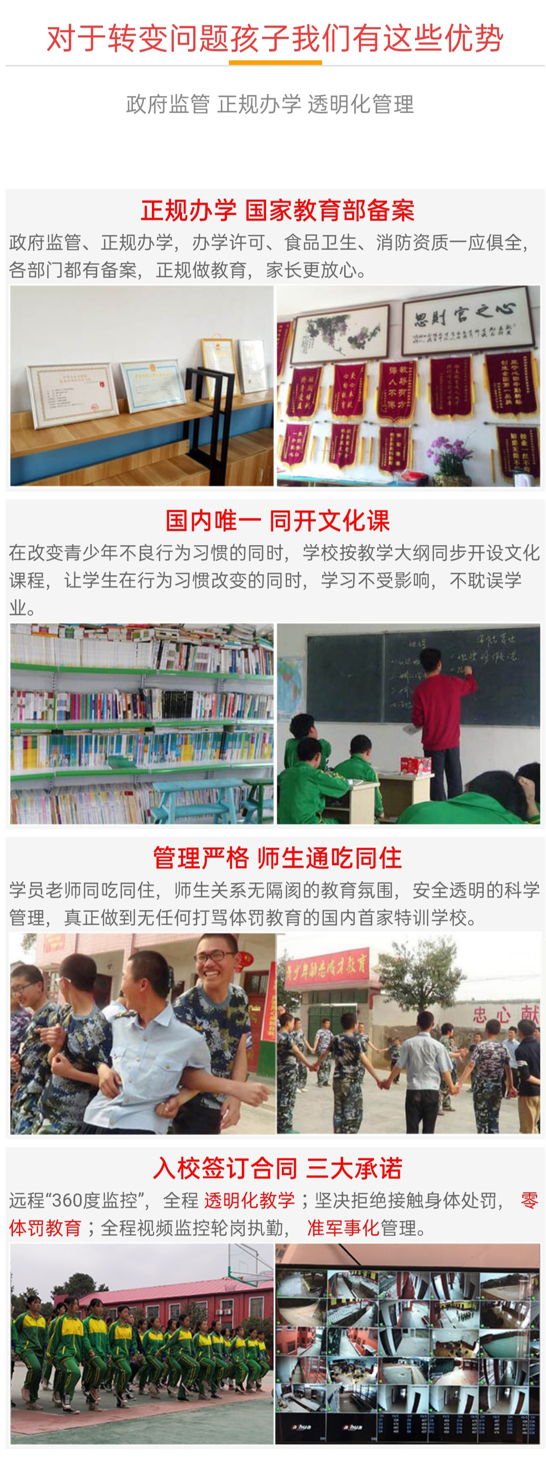 青少年教育