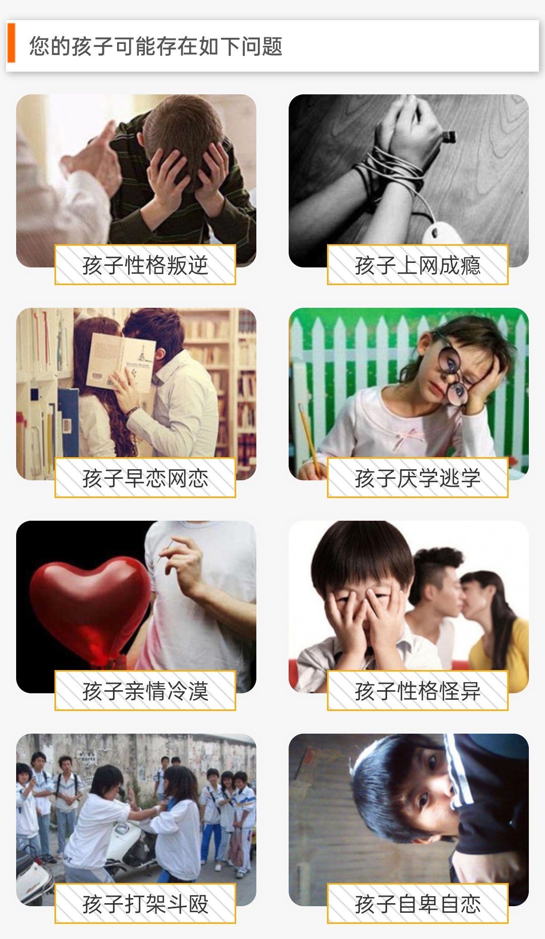 青少年教育