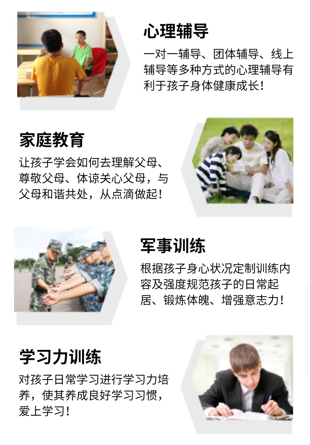 青少年教育