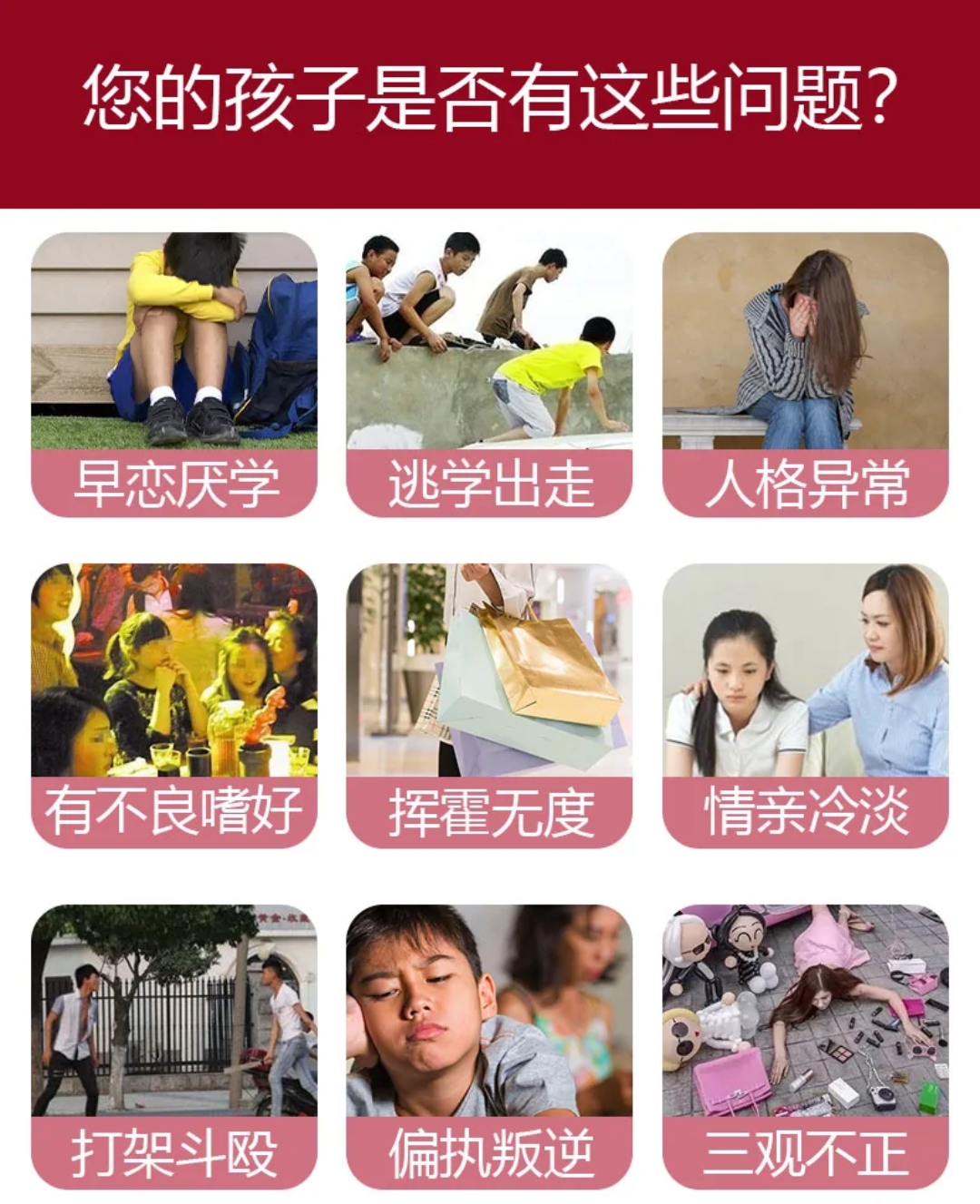 青少年教育
