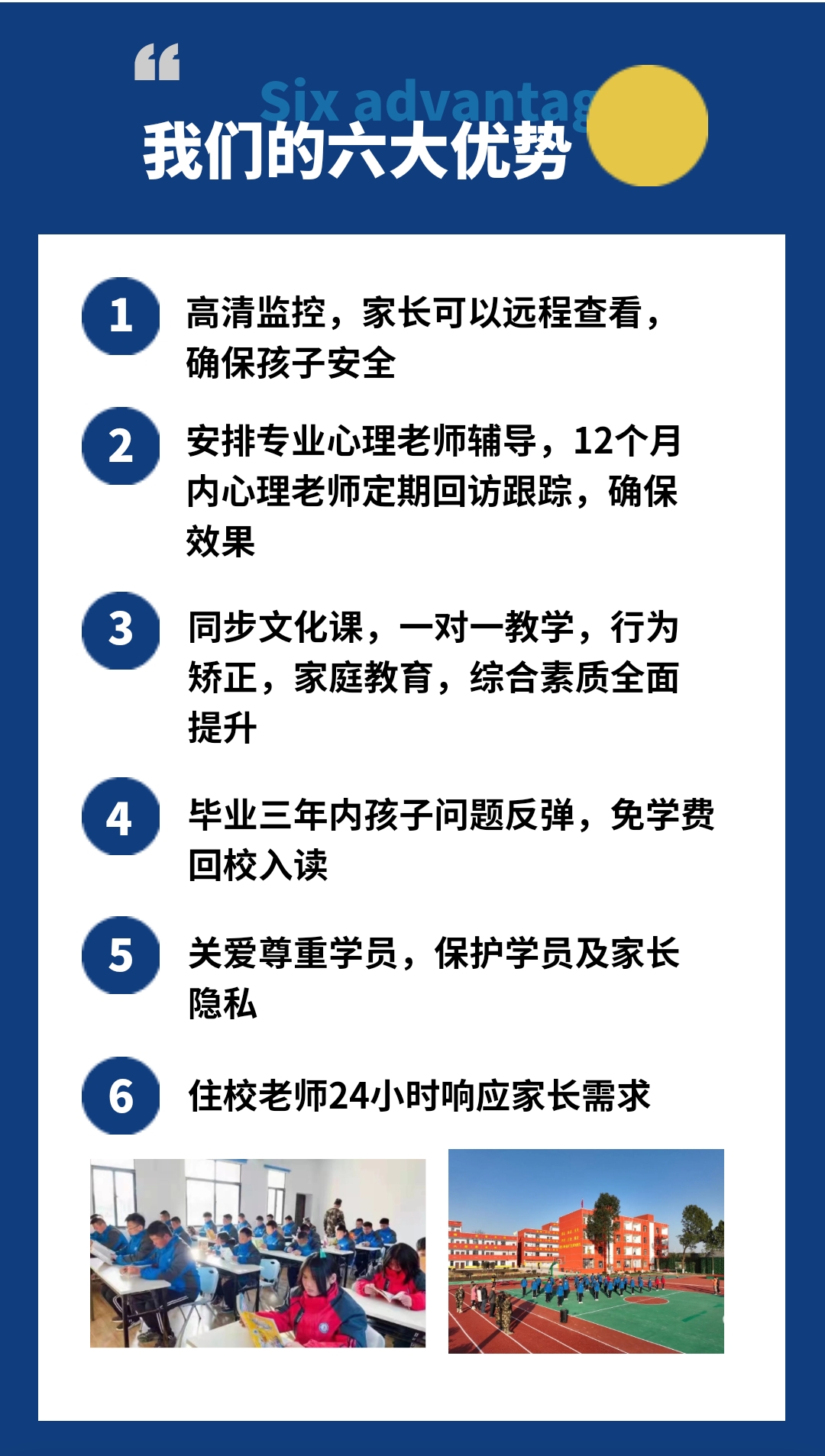 青少年教育