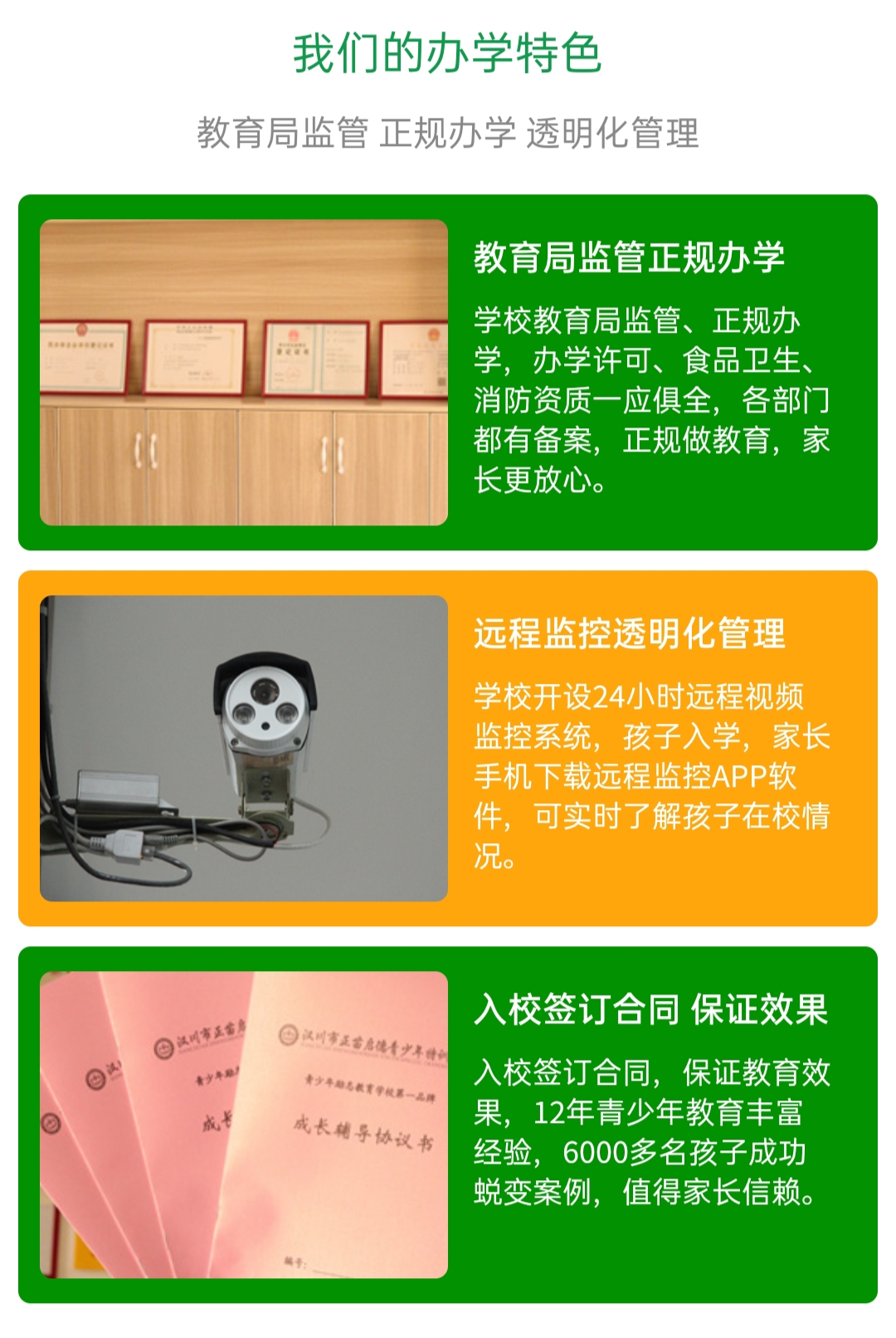 青少年教育