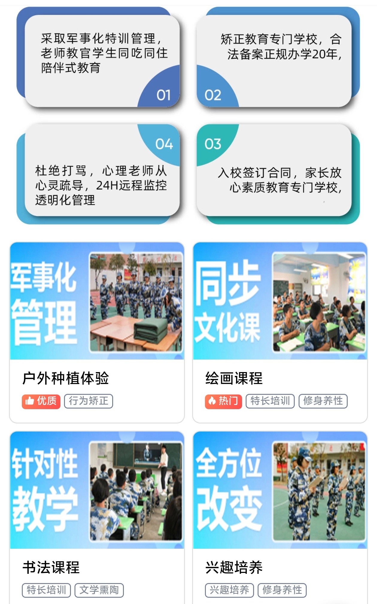 青少年教育