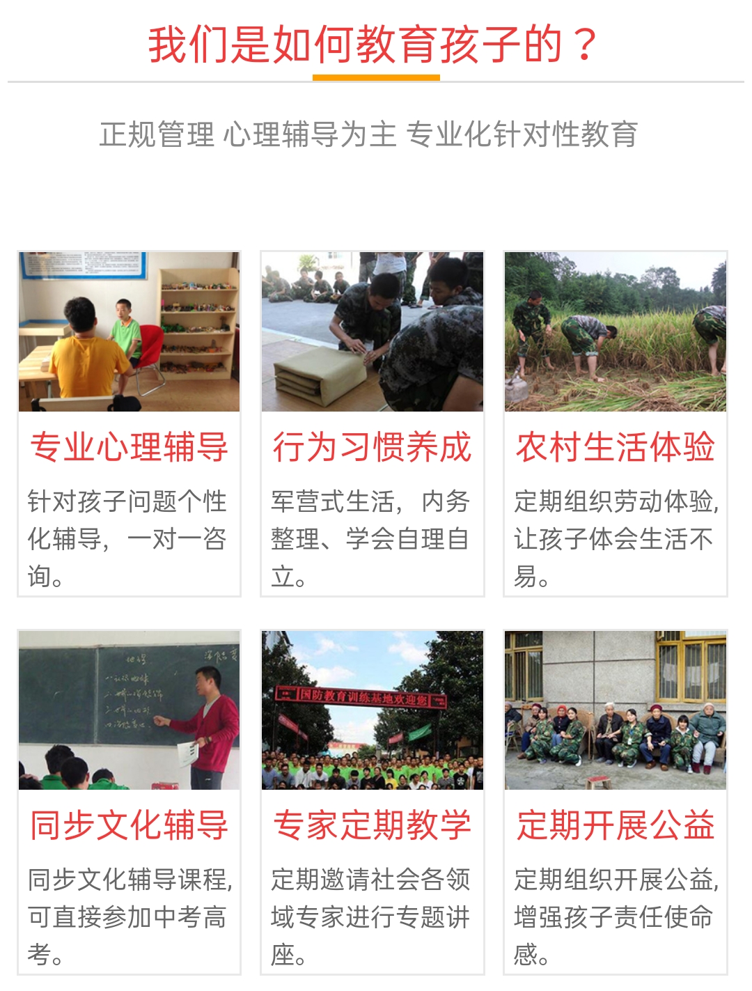 青少年教育