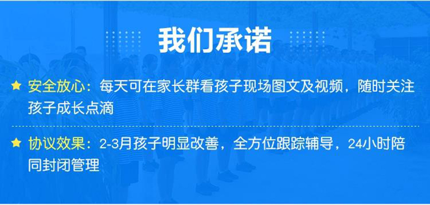 青少年教育