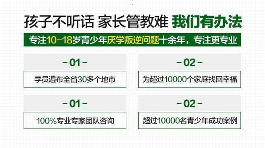 青少年教育