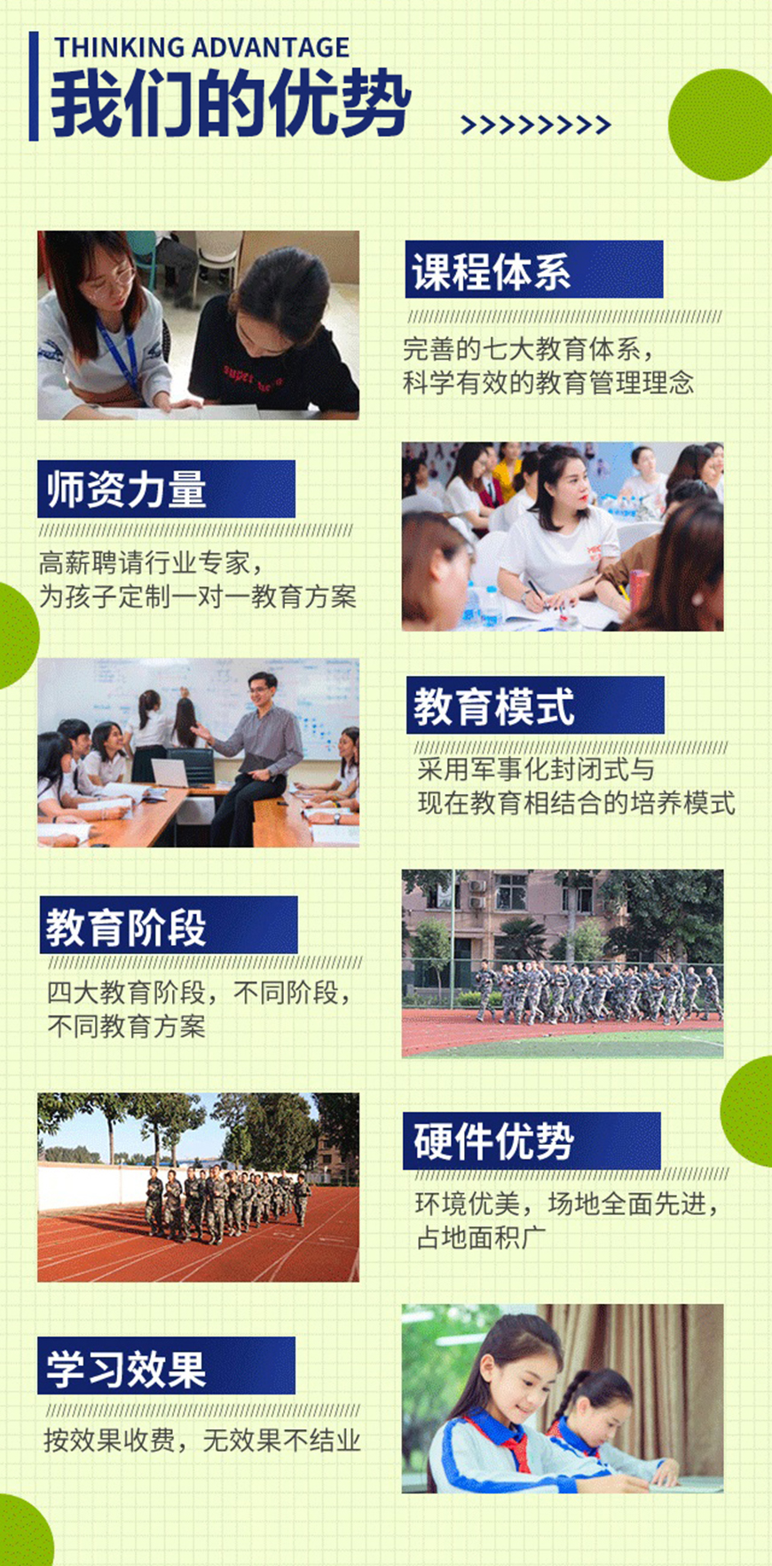 青少年教育