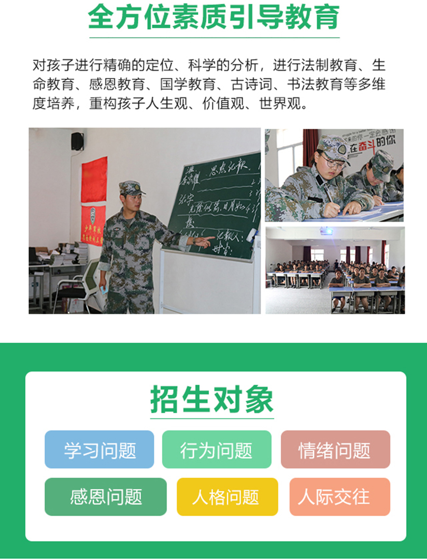 青少年教育