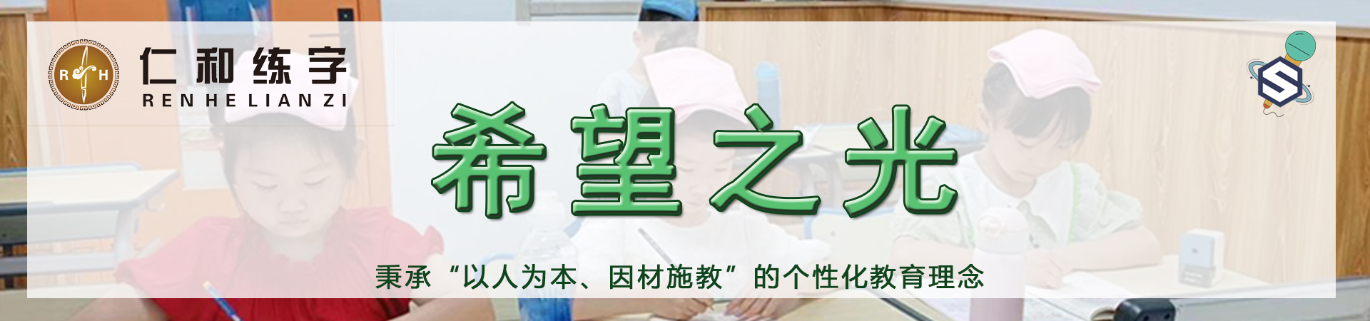 鸿起教育