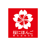 樱花留学