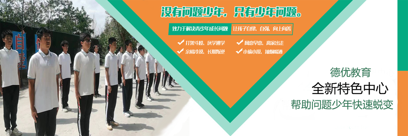 德优教育