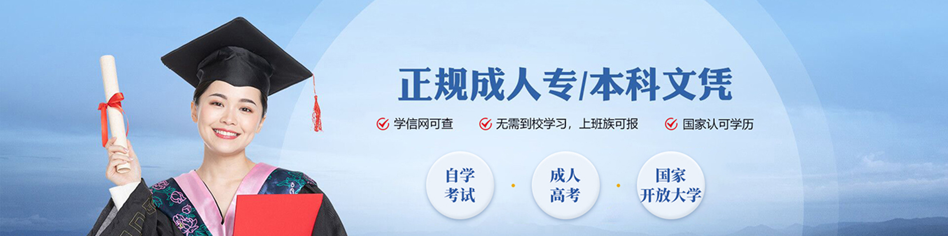 腾力专升本