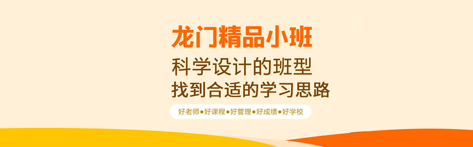 郑州龙门教育
