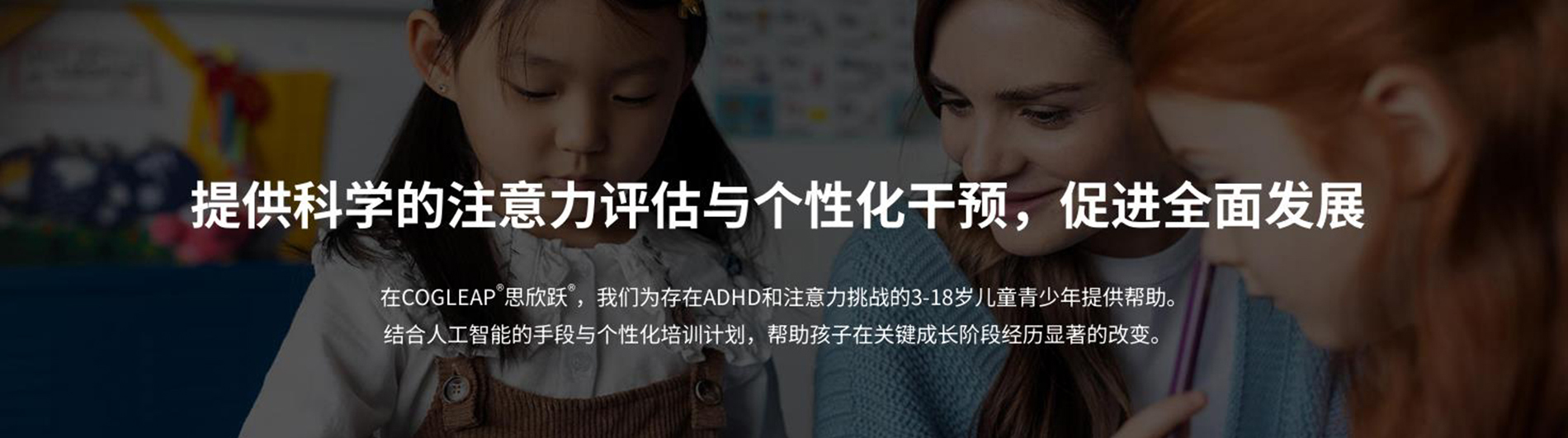 思欣跃儿童优脑