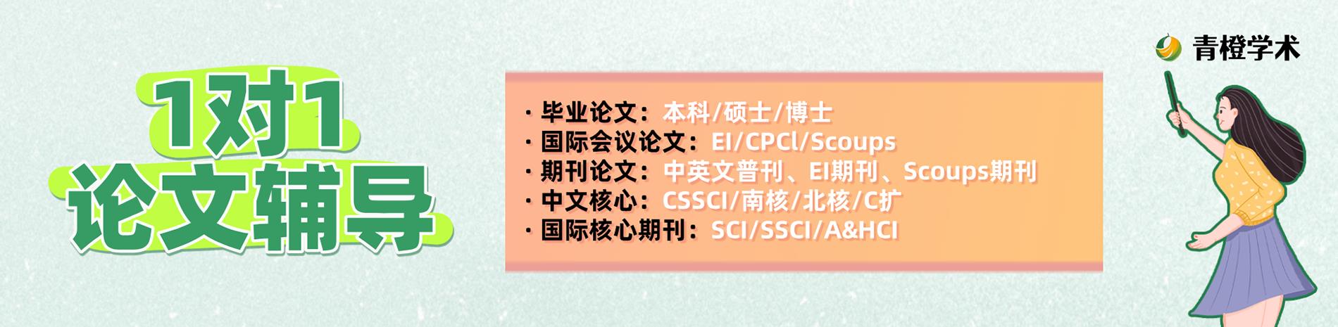 青橙学术