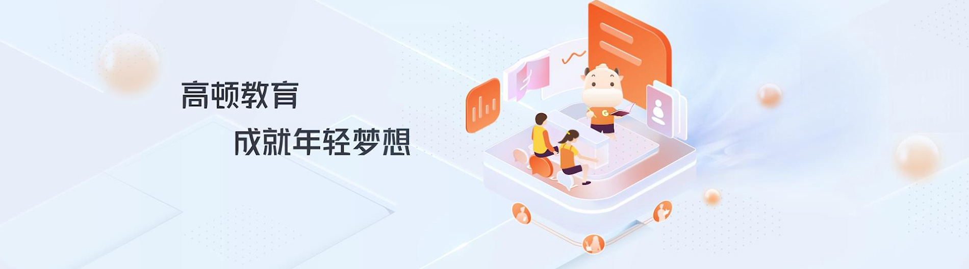 高顿教育