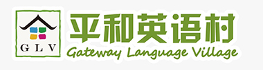 平和英语村